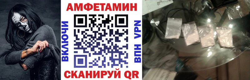 АМФЕТАМИН Розовый  Кувандык 