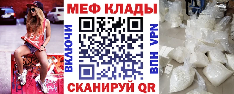Меф mephedrone Кувандык