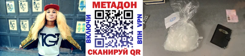 Метадон белоснежный  Кувандык 